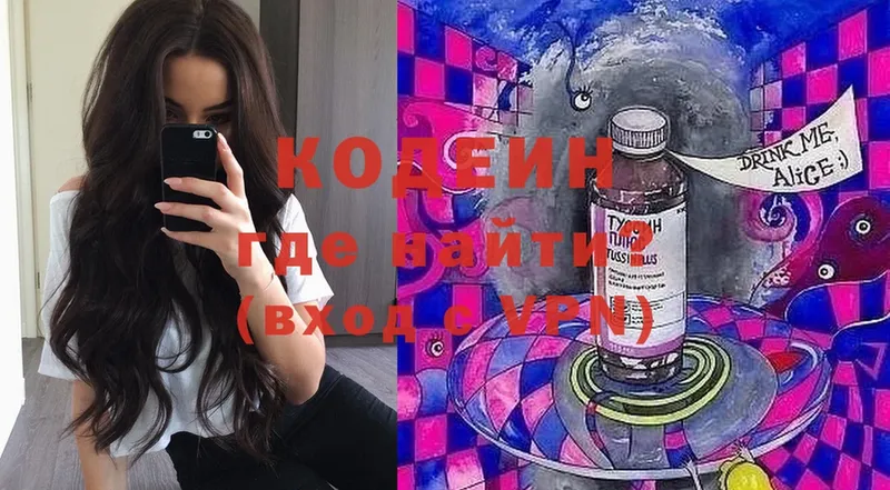 Кодеиновый сироп Lean Purple Drank  закладки  Курильск 