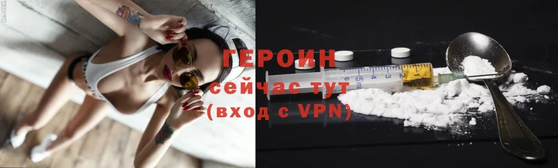 Героин Heroin  Курильск 